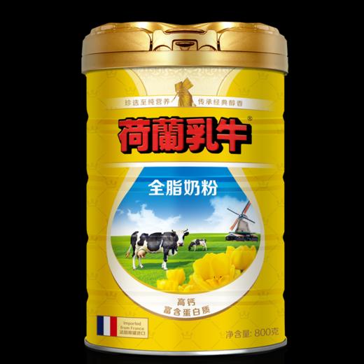 SY【VIP专属-全家营养套餐】法国原罐进口荷兰乳牛法版全脂奶粉800克罐+糖衡佳护中老年营养奶粉800g罐+心衡瑞护中老年营养奶粉800g罐 商品图0