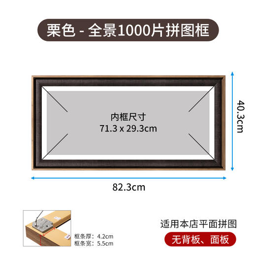 1000片全景平面拼图框 组合框系列 商品图2