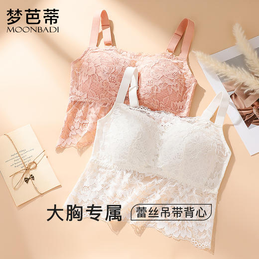 梦芭蒂大胸性感蕾丝女士背心全罩杯舒适透气杯垫一体吊带流年吊带 商品图1