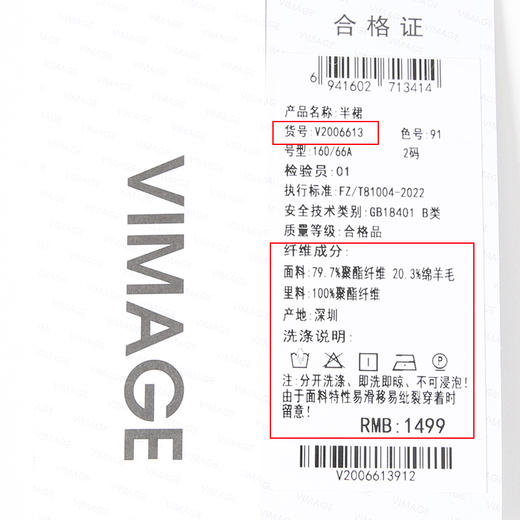 VIMAGE纬漫纪秋季新款高腰拉链带口袋设计小香风半裙V2006613 商品图6