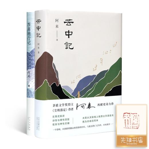 【签名·钤印】历届茅盾文学奖经典作品合集 商品图4