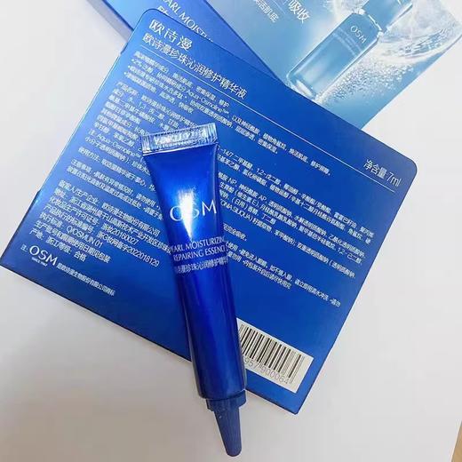 欧诗漫珍珠沁润修护精华液7ML小样（230951） 商品图2
