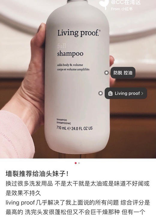 丰盈蓬松控油的洗发水来了！⭐Living Proof ⭐full洗发水1000ml 超大容量 适合细软发质 商品图5