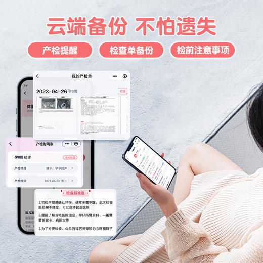 【品牌自营】孕检收纳册报告单孕妈妈孕妇b超建档手册本产检包资料记录收纳袋 商品图1