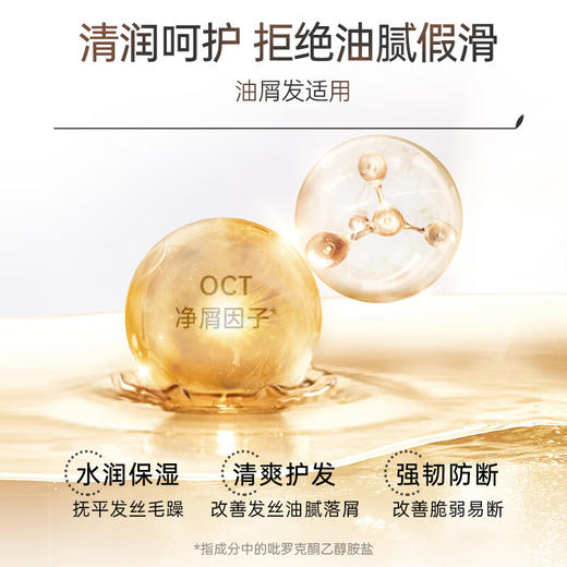 滋源茶籽控油去屑护发素(油性)	535ml 商品图1