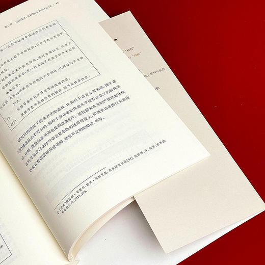 质性访谈  在教育研究中“聆听”与“理解”  白芸著 商品图10