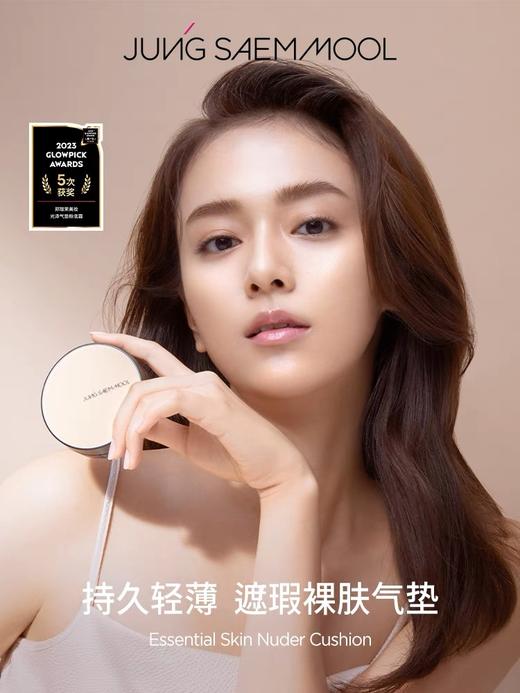 【门店直发 支持同城配送】郑瑄茉气垫韩国油皮干皮郑茉瑄贪心气垫bb霜遮瑕保湿控油持久 商品图1