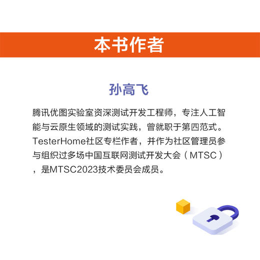 云原生测试实战 云计算大数据云原生架构容器技术Kubernetes计算机软件工程软件开发书籍 商品图2