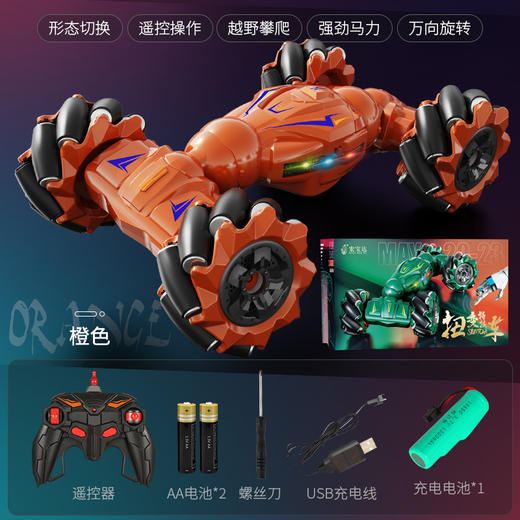  双12抢先购！【多模式扭变！手势遥控】儿童四驱扭变特技车手势感应充电灯光遥控车，电动越野漂移特技赛车，手势感应 电动漂移 灯光炫彩 商品图5