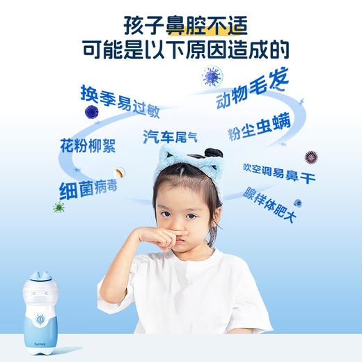 SONMOL朔茂旗舰款双头电动喷雾洗鼻器 感冒鼻炎 成人儿童家用鼻腔清洁 商品图1