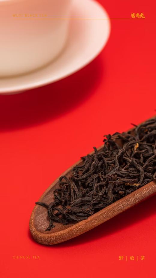 90G岩尚虎正山小种（野放茶） 商品图2