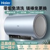 Haier海尔（Haier）电热水器60升短款小型 变频速热 内胆免清洗镁棒免更换 一级能效节能净水抑垢 60升3300W短款ES60H-D5K(2A)U1 商品缩略图0