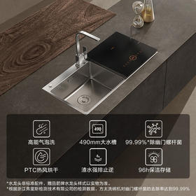 方太/洗碗机/E3BL/水槽式家用除菌烘干水槽洗碗机三合一不锈钢水槽（右侧)洗碗机