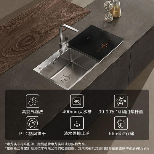 方太/洗碗机/E3BL/水槽式家用除菌烘干水槽洗碗机三合一不锈钢水槽（右侧)洗碗机 商品图0