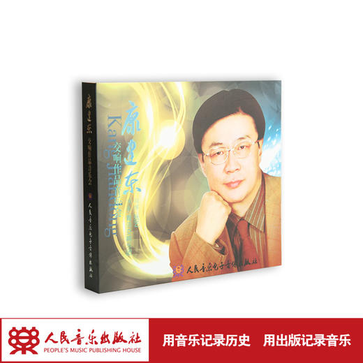 康建东交响作品音乐会(1CD+1DVD) 商品图1