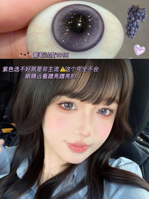 BollyCon 美瞳年抛 鹿眼仙紫 直径14.2mm着色13.4mm 商品图0