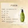 滋源无患子保湿滋养护发素(中干性)	535ml 商品缩略图7