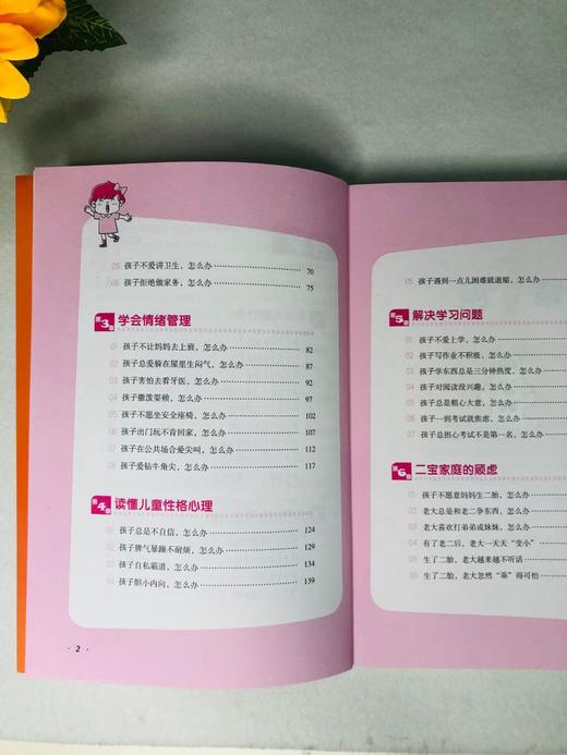 用思维导图读懂儿童心理学  42张思维导图帮助父母快速掌握孩子心理行为！ 商品图4