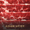 黑毛和牛A1贝肉烤肉片 150g/盒 商品缩略图1