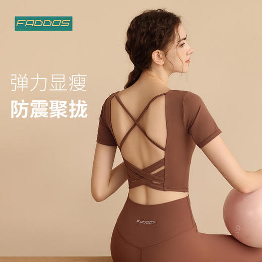 F2023702梵蒂欧瑜伽服短袖（含胸垫） 商品图0