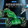  双12抢先购！【多模式扭变！手势遥控】儿童四驱扭变特技车手势感应充电灯光遥控车，电动越野漂移特技赛车，手势感应 电动漂移 灯光炫彩 商品缩略图0