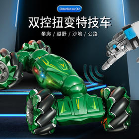  双12抢先购！【多模式扭变！手势遥控】儿童四驱扭变特技车手势感应充电灯光遥控车，电动越野漂移特技赛车，手势感应 电动漂移 灯光炫彩