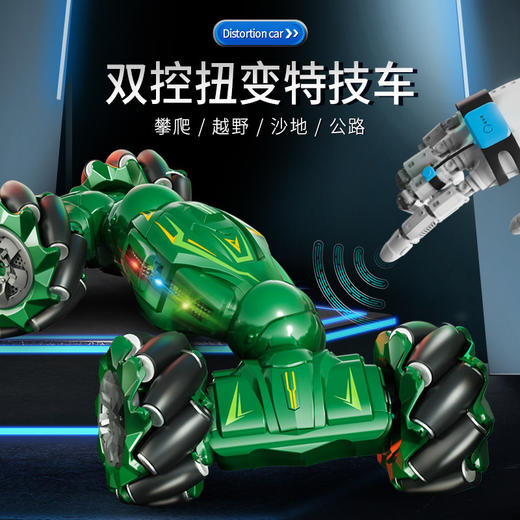  双12抢先购！【多模式扭变！手势遥控】儿童四驱扭变特技车手势感应充电灯光遥控车，电动越野漂移特技赛车，手势感应 电动漂移 灯光炫彩 商品图0