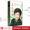 春色满园——孟玲教授从教40周年纪念专辑(3DVD+9CD) 商品缩略图1