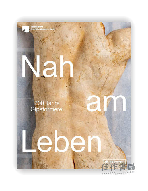 Nah am Leben：200 Jahre Gipsformerei / 贴近生活：200年间的石膏造型 商品图0