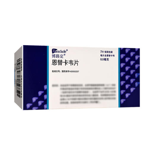 博路定恩替卡韦片【0.5mg*7片】上海施贵宝 商品图2