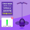 双12抢先购！【每天50跳！轻松长高高】跳跳球青蛙跳长高器运动器材，增高跳高蹦蹦球儿童平衡感统训练器材，增高锻炼 防滑安全，可调长度 舒适握把 商品缩略图9