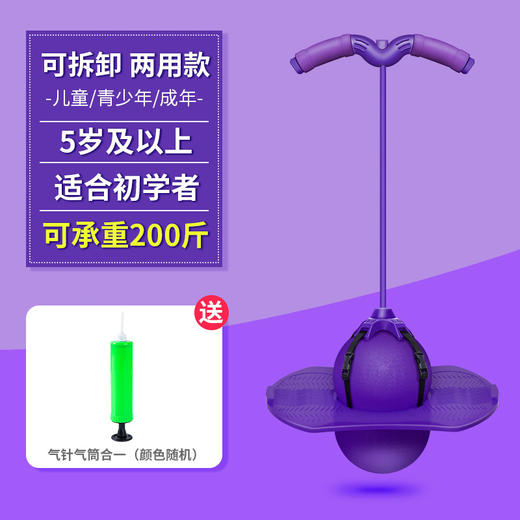 双12抢先购！【每天50跳！轻松长高高】跳跳球青蛙跳长高器运动器材，增高跳高蹦蹦球儿童平衡感统训练器材，增高锻炼 防滑安全，可调长度 舒适握把 商品图9