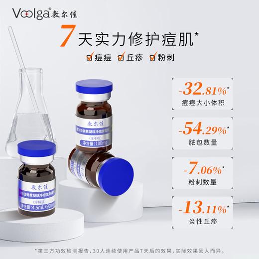 敷尔佳姜黄凝珠净痘复配精华液【送清痘面膜2片】 商品图2