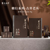 溪谷留香·古井老丛 50g 商品缩略图0