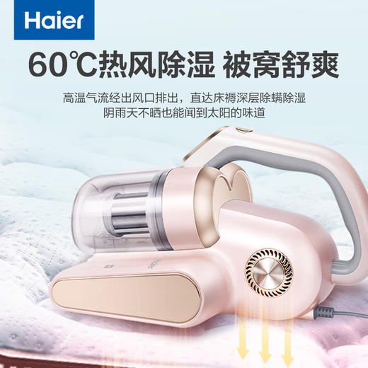 海尔（haier）除螨仪双杯尘螨分离家用床上超声波除螨虫紫外线杀菌大吸力8万次拍打HZ-C9S 商品图1