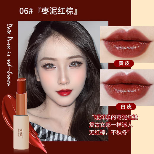 安姑娘植物滋润口红 轻盈自然温柔显气色 豆沙奶茶正红色颜色百搭 孕期可用 纯素彩妆 纯素植物油脂 商品图6