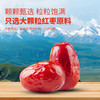 【疆果果】新疆特产 红枣脆片 128g*2袋 商品缩略图1