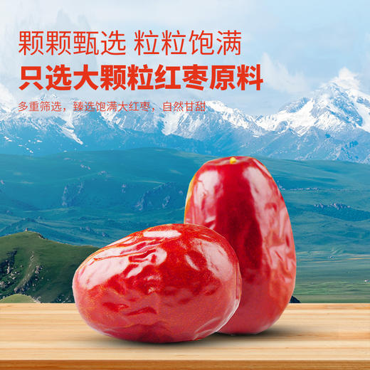 【疆果果】新疆特产 红枣脆片 128g*2袋 商品图1