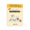 约翰·汤普森简易钢琴教程8人民音乐出版社 商品缩略图0