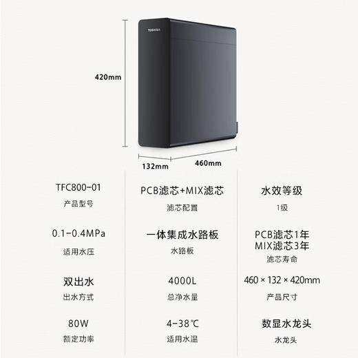 东芝/净水/TFC800-01 商品图5
