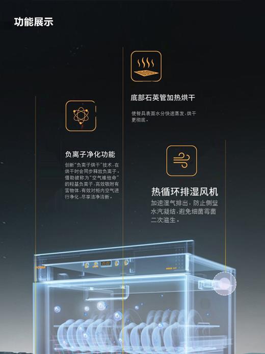 方太/消毒柜/J29/母婴级消毒柜家用奶瓶消毒嵌入式不锈钢厨房碗筷消毒碗柜 商品图1