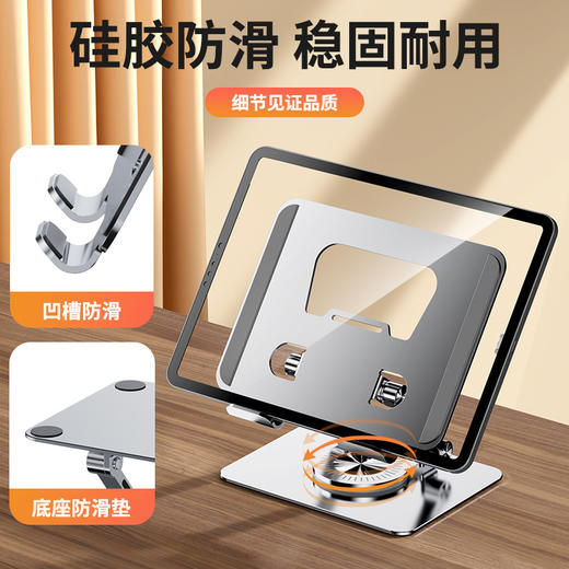 360度旋转平板桌面支架 商品图0