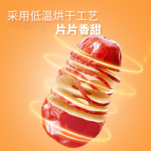 【疆果果】新疆特产 红枣脆片 128g*2袋 商品图3
