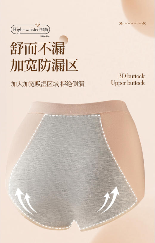 女士莫代尔裸氨无缝生理裤三角内裤2356/3126/B034/C025/D001 商品图8