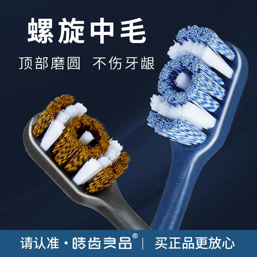 超值5支装【大力摩擦，不伤牙龈！】硬毛牙刷 皓齿良品360°成人中硬毛牙刷螺旋丝去牙渍独立包装 商品图2