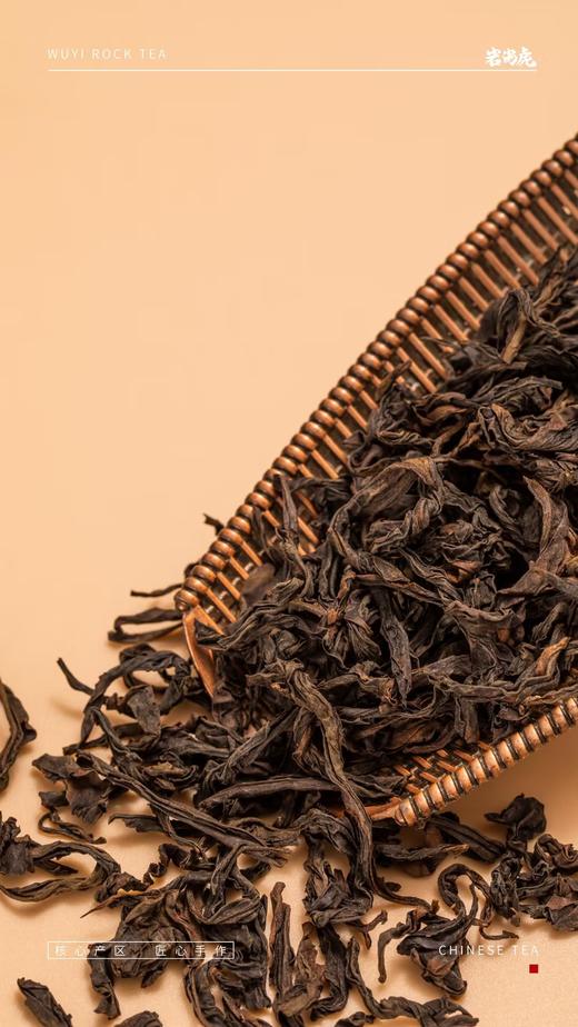 72G岩尚虎虎啸岩肉桂（状元榜） 商品图2