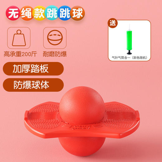 双12抢先购！【每天50跳！轻松长高高】跳跳球青蛙跳长高器运动器材，增高跳高蹦蹦球儿童平衡感统训练器材，增高锻炼 防滑安全，可调长度 舒适握把 商品图11