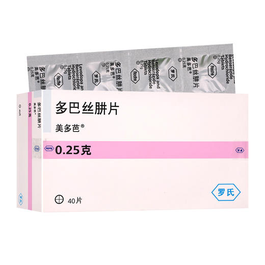 美多芭,多巴丝肼片【250mg*40片】上海罗氏 商品图1