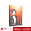 刘辉教授从教30周年师生音乐会(1DVD) 商品缩略图1