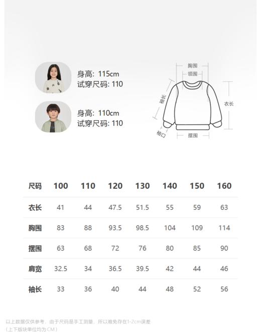 jnby  23年冬款  长袖套头毛衫  1N0310760 商品图1
